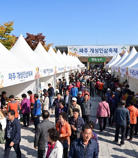 파주 임진각 평화누리 일원 달빛극장 야간 영화 상영 행사 현장 분위기